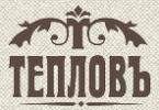 ООО ТЕПЛОВЪ